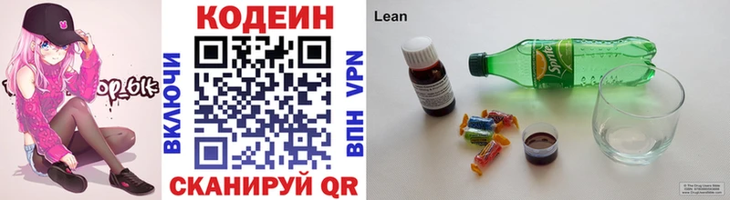 Кодеиновый сироп Lean Purple Drank  что такое наркотик  Печоры 