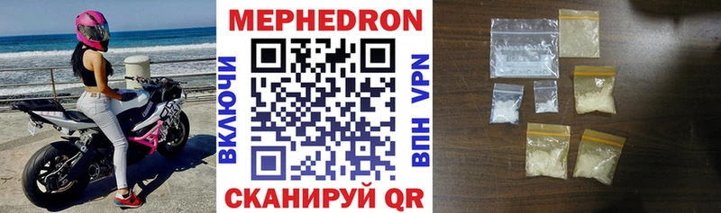 как найти наркотики  Печоры  Мефедрон VHQ 
